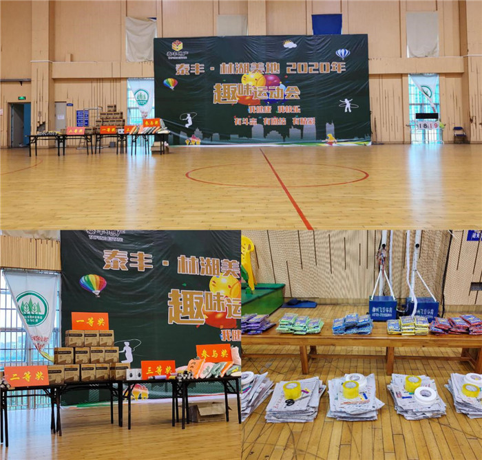 欽州林湖美地2020年趣味運(yùn)動(dòng)會(huì)1.jpg 欽州林湖美地2020年趣味運(yùn)動(dòng)會(huì)1.jpg