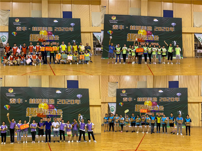 欽州林湖美地2020年趣味運(yùn)動(dòng)會(huì)13.jpg 欽州林湖美地2020年趣味運(yùn)動(dòng)會(huì)13.jpg